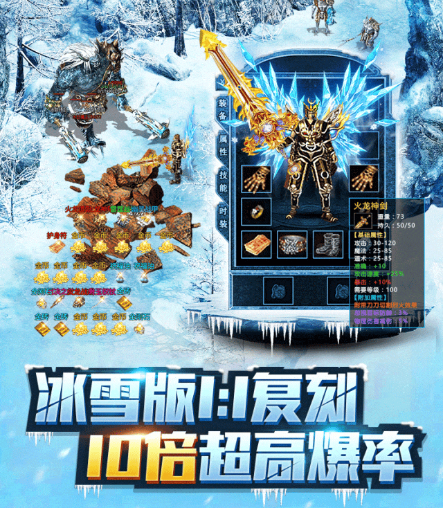  重磅消息：2025年4月11日14:00，《冰雪点卡重制版》手游首服正式开启！(图1)