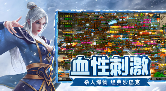 《冰雪点卡重制版》：点卡计时重温03年热血攻沙！(图1)
