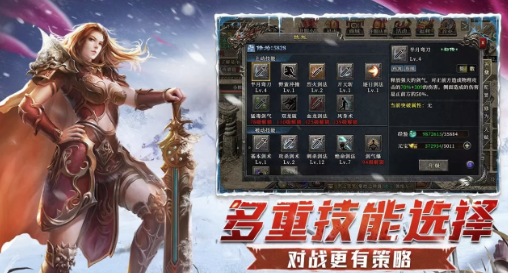 《冰雪点卡重制版》：装备全靠打，告别氪金(图2)