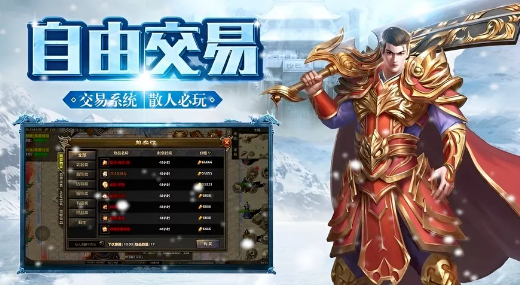 《冰雪点卡重制版》：高爆率，高伤害，新老玩家首选！(图1)
