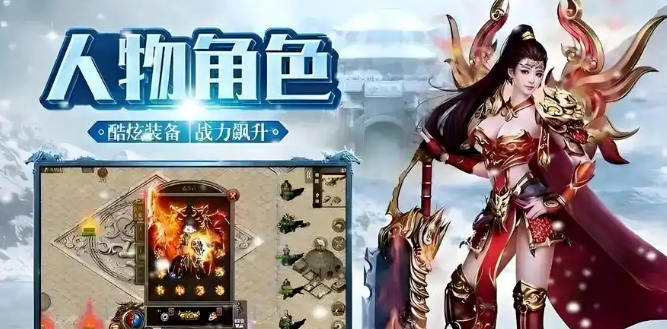 《冰雪点卡重制版》：找回20年前传奇初心！(图3)