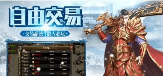 《冰雪点卡重制版》：沙巴克荣耀再燃！(图1)