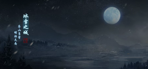 《冰雪点卡重制版》：第四大陆攻略！(图1)