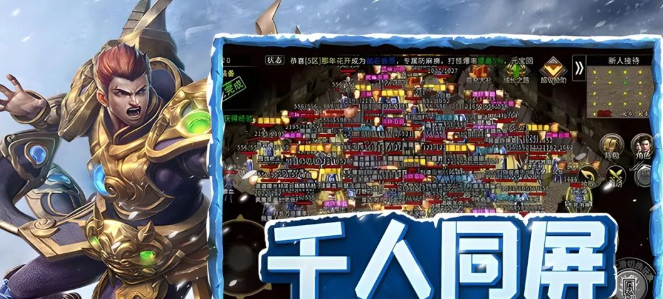 《冰雪点卡重制版》：从画面到玩法，全面解读的独特魅力！(图1)