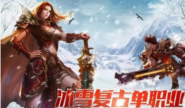 《冰雪点卡重制版》：高爆地图高效刷宝，快速集齐神装路线规划！(图1)