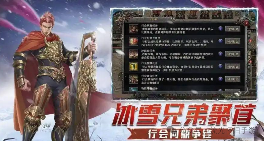《冰雪点卡重制版》：用策略与汗水铸就传奇！(图1)