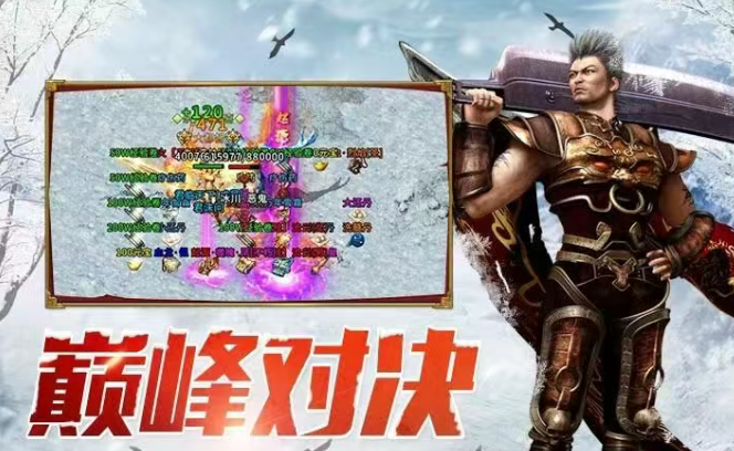 《冰雪点卡重制版》：玩法多样，一起踏入冰雪之战！(图1)