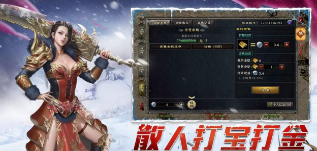 《冰雪点卡重制版》：轻松刷取珍稀道具！(图1)