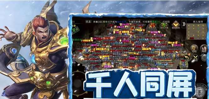 《冰雪点卡重制版》：从画面到玩法，全面解读的独特魅力！(图1)