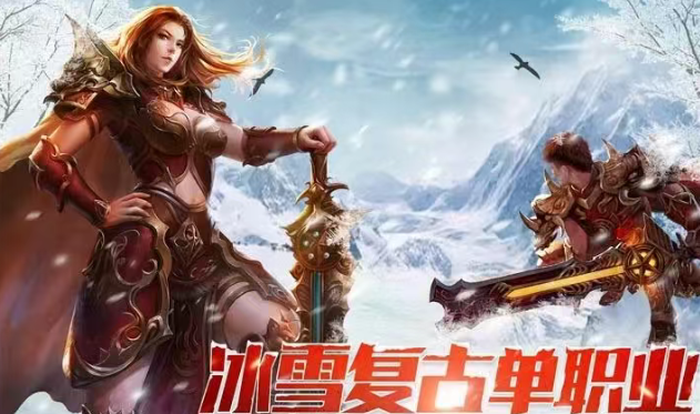《冰雪点卡重制版》：稀有材料获取与词条强化策略！(图1)