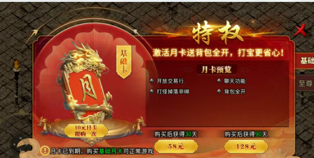 《冰雪点卡重制版》：简化职业选择，打造出情怀与硬核体验的传奇世界！(图1)