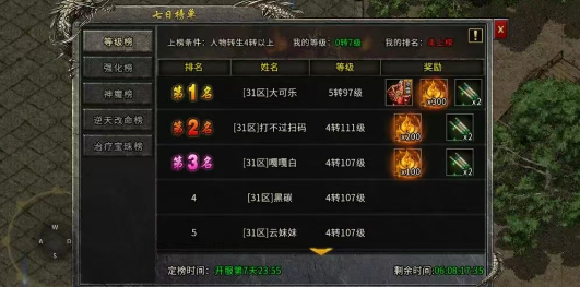 《冰雪点卡重制版》：沙巴克争霸赛 · 豪礼等你来战！(图1)
