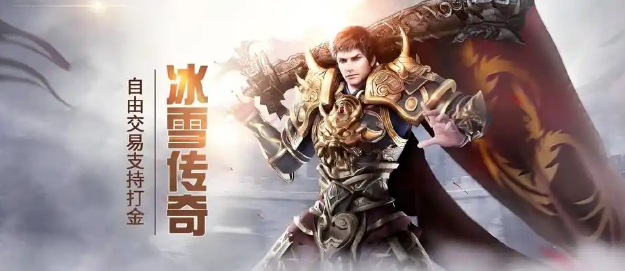 《冰雪点卡重制版》：称霸全服，跨服激战！(图1)