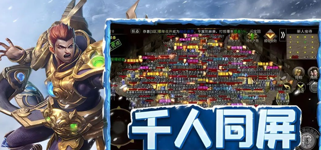 《冰雪点卡重制版》：从画面到玩法的全面进化！(图1)