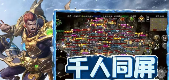 《冰雪点卡重制版》：重塑阵营对抗格局！(图2)