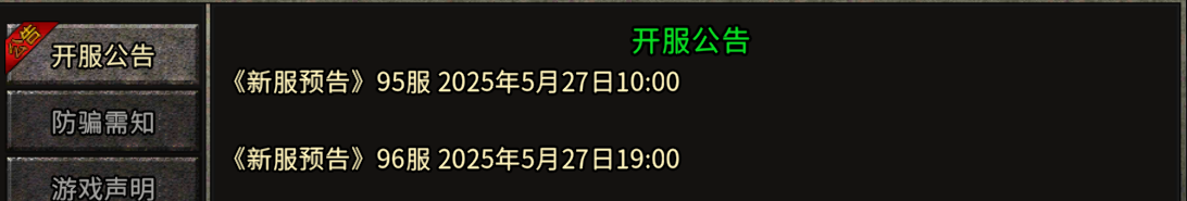 《冰雪点卡重制版》：5.27日开区公告！(图1)