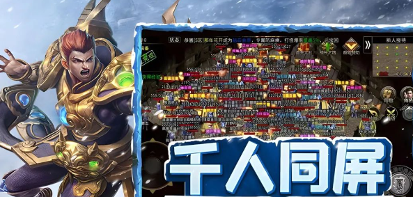 《冰雪点卡重制版》：新手开局资源分配与升级路线！(图1)