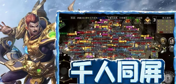 《冰雪点卡重制版》：装备强化攻略！(图1)