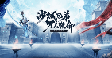《冰雪点卡重制版》：跨服团战一触即发！(图2)