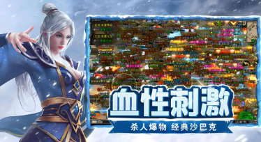 《冰雪点卡重制版》：跨服团战一触即发！(图1)