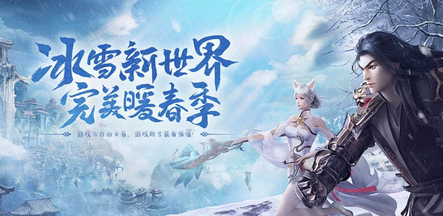 《冰雪点卡重制版》：详解点卡玩法！(图1)