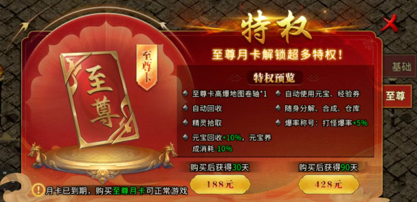《冰雪点卡重制版》：公平竞技，打金无忧！(图1)
