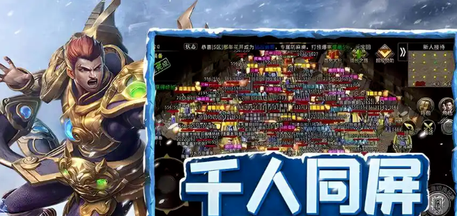 《冰雪点卡重制版》：公平竞技再战沙城！(图2)