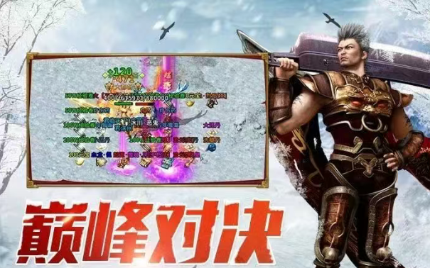 《冰雪点卡重制版》：可玩可搬，各种野怪刷不停！(图1)