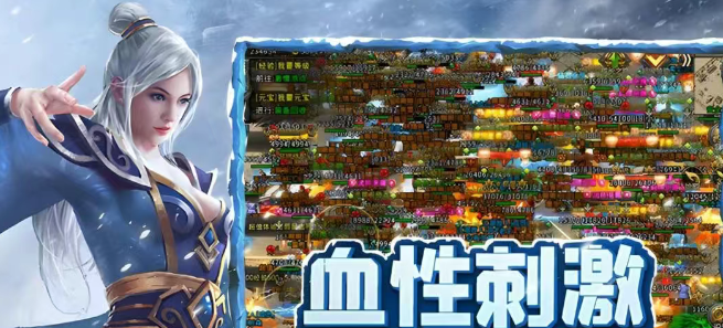 《冰雪点卡重制版》：重塑阵营对抗格局！(图1)