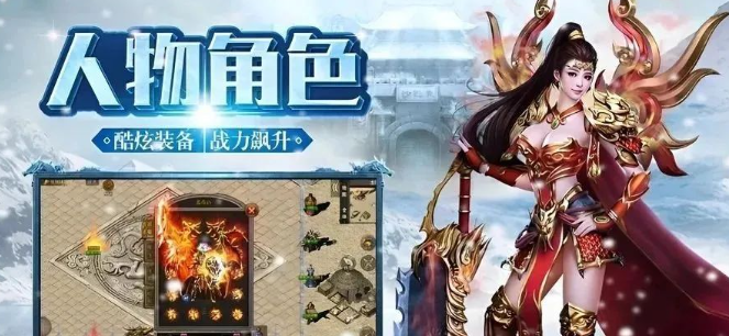 《冰雪点卡重制版》：破冰冲级，制霸冰雪大陆！(图1)