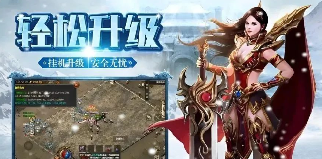 《冰雪点卡重制版》：破冰冲级，制霸冰雪大陆！(图2)