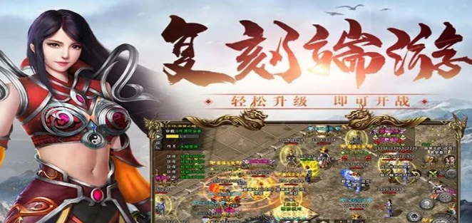 《冰雪点卡重制版》：公平打金双驱动！(图1)