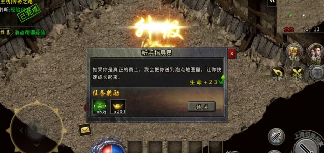 《冰雪点卡重制版》：经济系统重构全解析！(图2)