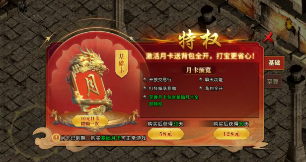 《冰雪点卡重制版》：点卡重制，王者归来！(图2)