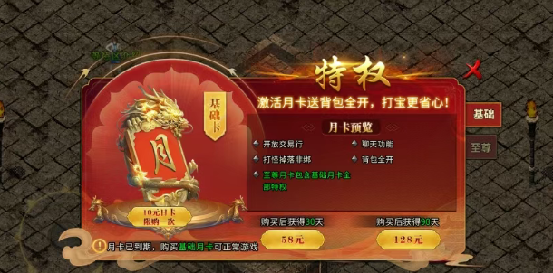冰雪点卡重制版》：交易自由，自带寄售！(图2)