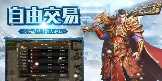 《冰雪点卡重制版》：战士群攻，pk最强的职业！(图2)