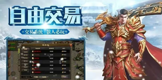《冰雪点卡重制版》：单职业战士，所有人都能公平玩！(图2)