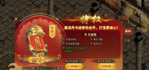 《冰雪点卡重制版》：单职业战士的热血之旅！(图1)