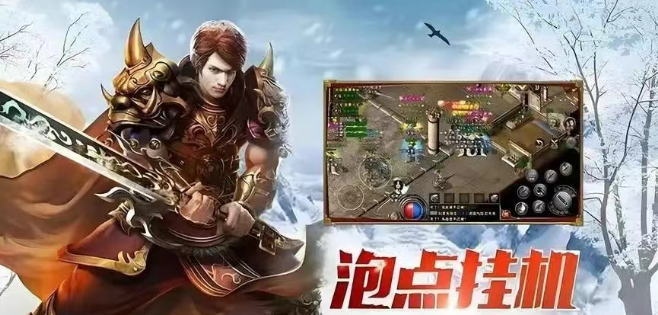 《冰雪点卡重制版》：在时间货币里，重寻纯粹的冒险荣光！(图1)