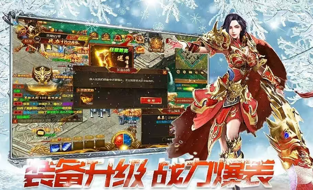 《冰雪点卡重制版》：情怀与公平重构传奇江湖！(图1)