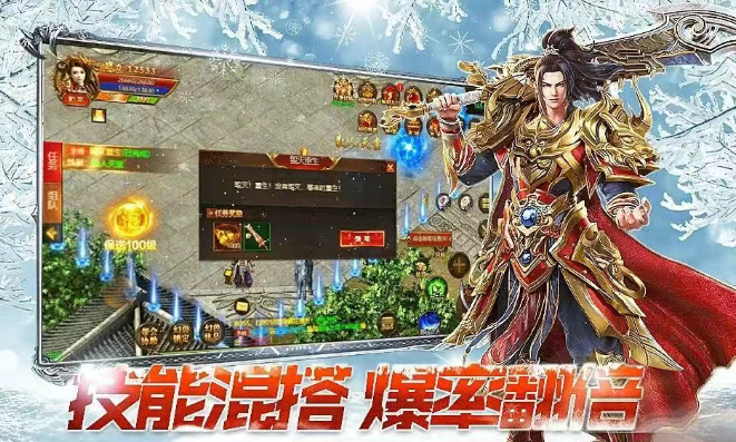 《冰雪点卡重制版》：情怀与公平重构传奇江湖！(图2)
