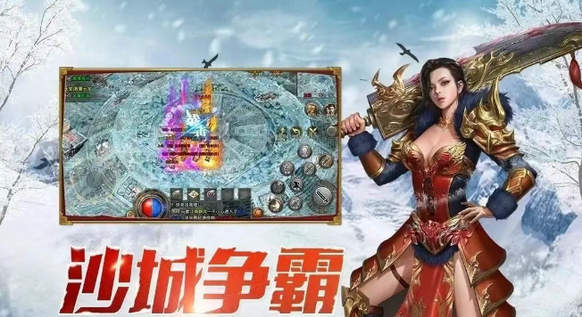 《冰雪点卡重制版》：点卡模式重现，散人搬砖首选！(图2)