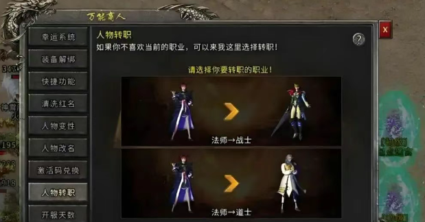《冰雪点卡重制版》：装备词条洗练攻略，还原老传奇的纯粹魅力！(图1)