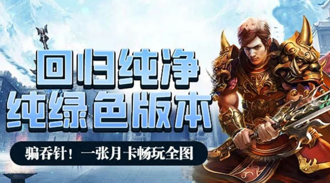 《冰雪点卡重制版》：经典焕新，再启冰雪征程！(图1)