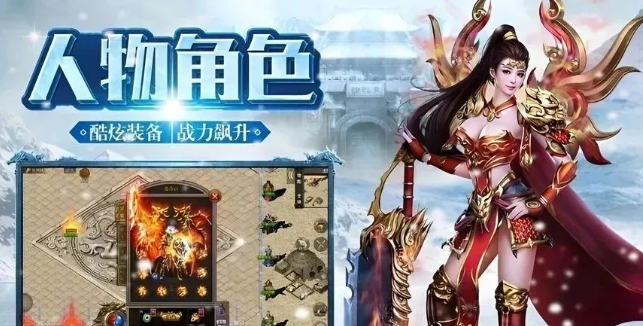 《冰雪点卡重制版》：职业怪物副本攻略​！(图2)