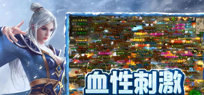 《冰雪点卡重制版》：PK与装备搭配攻略！(图2)