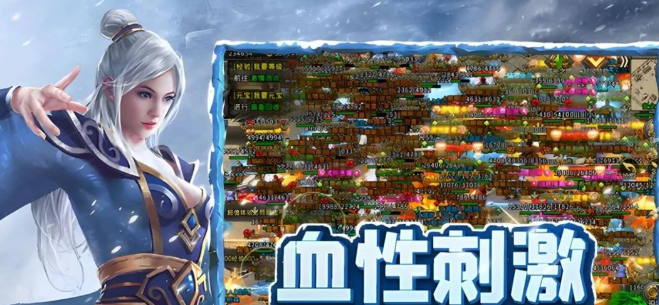 《冰雪点卡重制版》：跨服沙巴克，各区大佬一展身手！(图2)