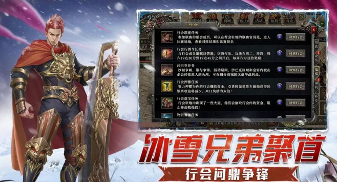《冰雪点卡重制版》：跨服冰火逆袭封王！(图1)