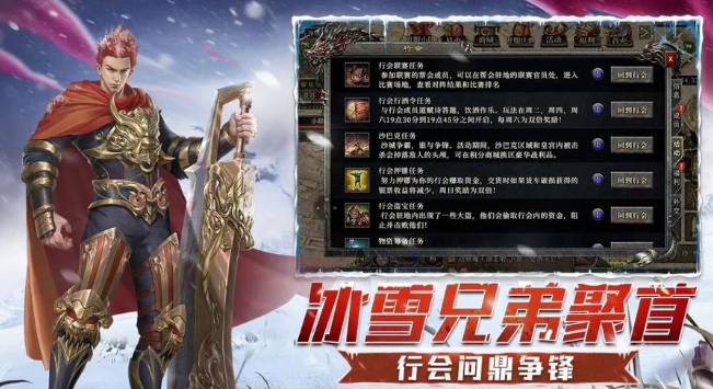 《冰雪点卡重制版》：从独狼到盟主，共铸冰雪史诗！(图1)