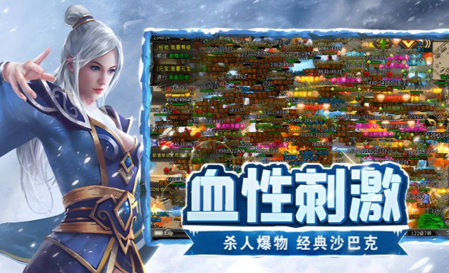 《冰雪点卡重制版》：从散人到矿主的进阶之路！(图2)